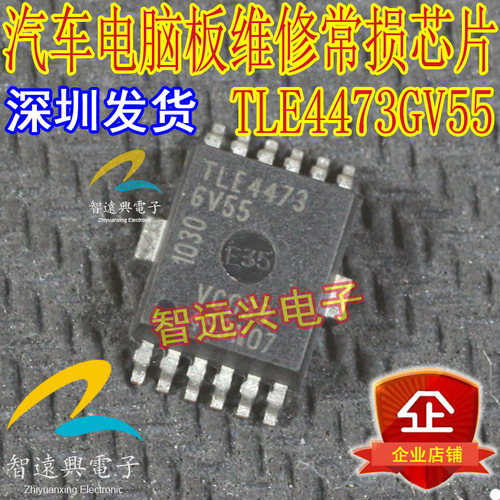 TLE4473GV55 汽车电脑维修芯片IC