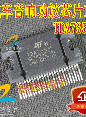 TDA7851F  汽车音频音响功放易损芯片 主营汽车芯片