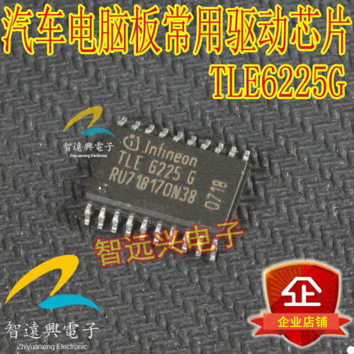 TLE6225G  汽车电脑板常用易损芯片