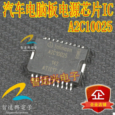 A2C10025 ATIC17 C1 汽车电脑板 常用易损电源芯片