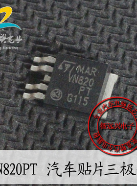 VN820PT 汽车电脑板易损贴片三极管 汽车IC