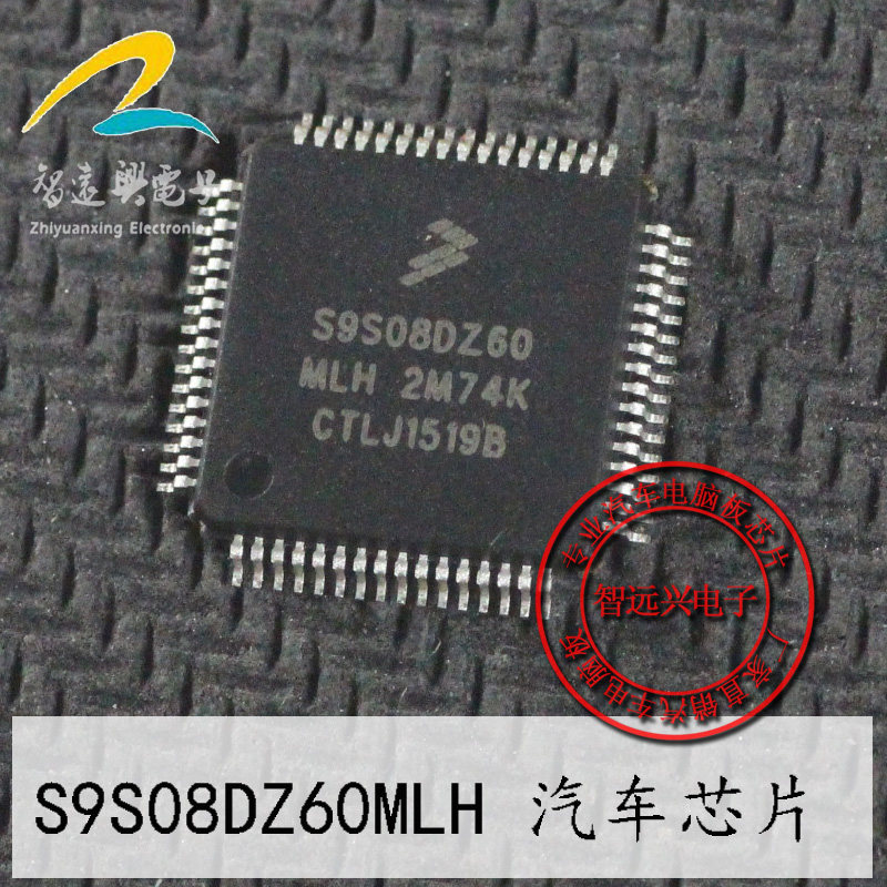 S9S08DZ60MLH 2M74K 适用于比亚迪S6功放无声易损芯片 全新空白