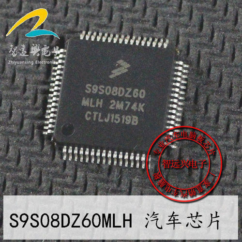 S9S08DZ60MLH 2M74K 适用于比亚迪S6功放无声易损芯片 全新空白