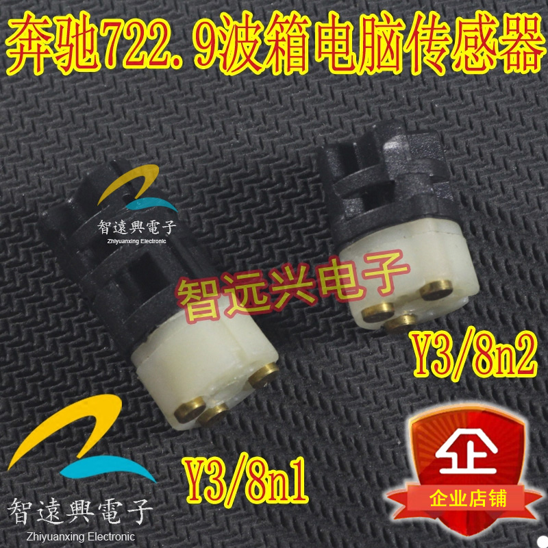 722.9电脑奔驰变速箱电脑传感器