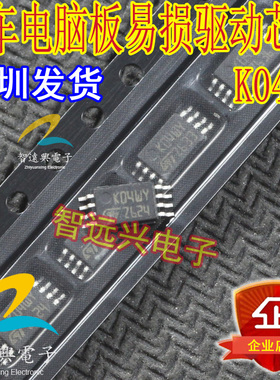 K04WY 汽车柴油EDC17电脑板维修芯片 汽车IC