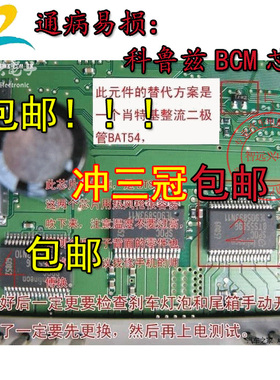 BTS5589G适用于科鲁兹汽车BCM车身电脑控制模块芯片送BAT54二极管