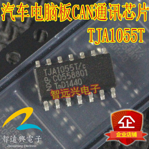 tja1055t空调面板不通讯can芯片