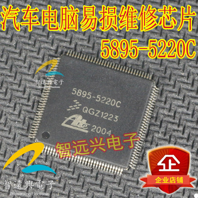 汽车电脑板芯片汽车易损主营芯片