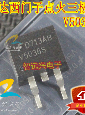 V5036S  V503GS 适用于五菱宏光捷达汽车电脑板点火管模块IC芯片