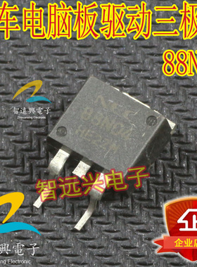 88N04  汽车电脑板常用易损贴片三极管  现货可直拍 TO263