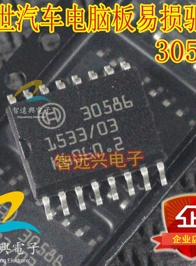30586 适用于大众新速腾迈腾高尔夫帕萨特MED17.5.2 点火线圈芯片