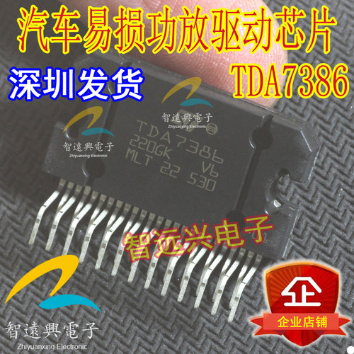 TDA7386 汽车易损功放IC 汽车电脑芯片
