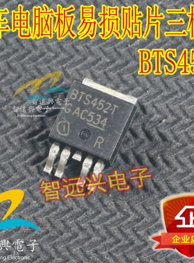 BTS452T 汽车电脑板易损贴片三极管 汽车IC