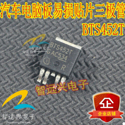 BTS452T 汽车电脑板易损贴片三极管 汽车IC