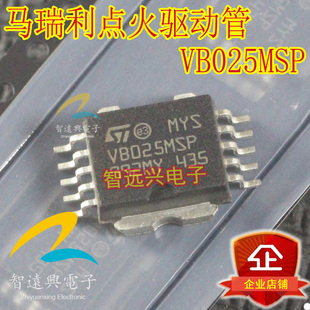 VB025MSP 适用于马瑞利奇瑞多点汽车电脑芯片 车身电脑板点火管IC