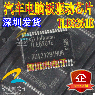 tle8261e汽车电脑板ic