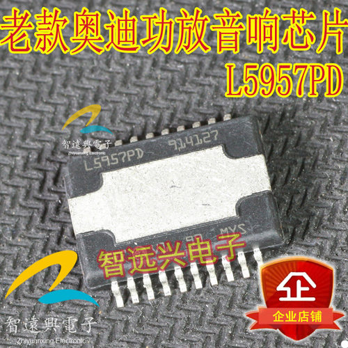 L5957PD  适用于老款奥迪仪表功放易损芯片 主营汽车电脑板芯片IC