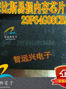 MT29F64G08CBAAA 适用于摩比斯易损闪存芯片 全新原装