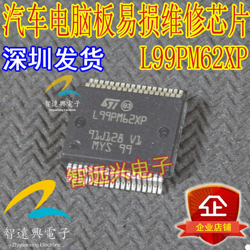 l99pm62xp电脑电源管理芯片ic