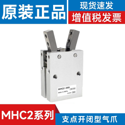 口罩机气缸MHC2开闭型手指气缸