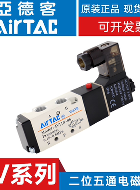 亚德客4V110-M5 4V120-M5 4V130C-M54V110-06 4V130C-06电磁阀