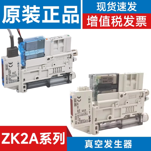 SMC型真空发生器ZK2A10K5AL-06/08 12K5AL-06/08 07 15 ALA C/E