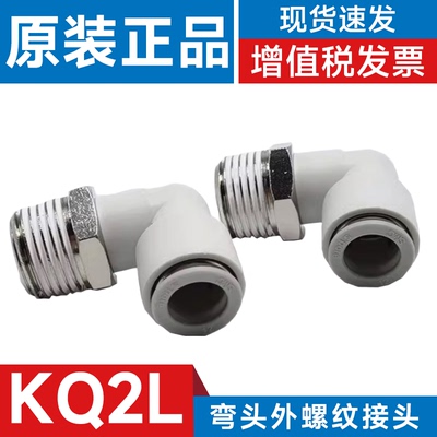 SMC型KQ2L变径弯头接头