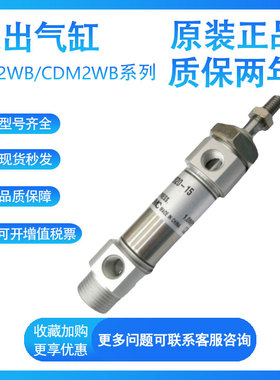 SMC型双出气缸CM2WB25 CDM2WB25-25/50/75/100/125/150Z/AZ双出