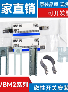 SMC型磁性开关安装码BJ5-1/BMG2-012/BMY3/BMA2/BM5 BJ6-010-016