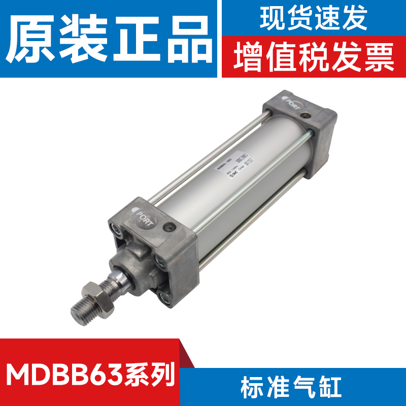 SMC型气缸MBB/MDBB63-25/50/75/10/125/150/175/200/250/300Z,标准件/零部件/工业耗材,气缸,淘宝优惠券,粉丝福利购,淘宝优惠卷