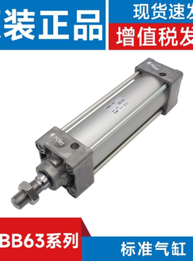 SMC型气缸MBB/MDBB63-25/50/75/10/125/150/175/200/250/300Z