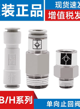 SMC型单向止回阀AKH AKB M5A-01A-02A-M5B-03B-04B-M5-01S-02S