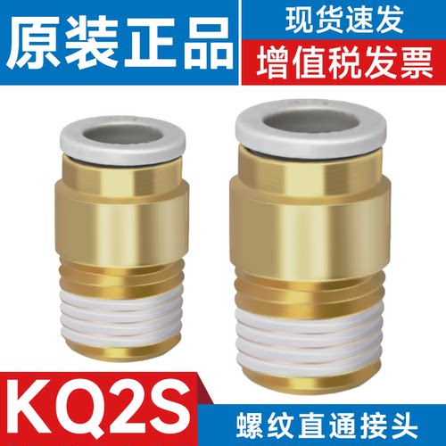 KQ2S气管快速直通接头SMC