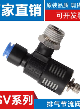 SMC型排气节流阀ASV120F 220F 310 410 510F-01-02-03-04-06-08S