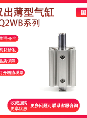 SMC型气缸CDQ2WB63/CQ2WB63-5-10-15-20-25-30-35-40-45-50DZ/DMZ