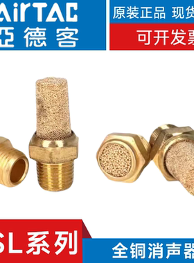 亚德客BSL/BESL-M5/01/02/03/04/06/08/10/12 BSLM全铜消声器