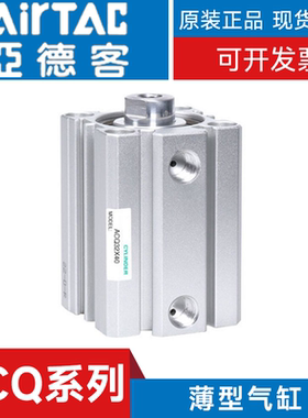 亚德客原装ACQ16X5/10/15/20S/30/35/40/45/50/60/70-S超薄气缸