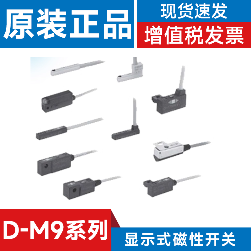 SMC耐水性2色显示式无触点磁性