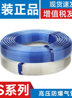 SMC型软尼龙气管TS0806/1075B/BU/Y/W/G/R-20-100-X3