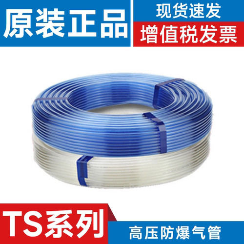 SMC型软尼龙气管TS0806/1075B/BU/Y/W/G/R-20-100-X3