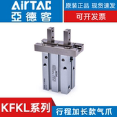 HFTKL10 25B F气缸HFTL 亚德客长行程气动手指HFKL HFSKL