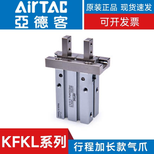 亚德客长行程气动手指HFKL/HFSKL/HFTKL10/16/20/25B/N/F气缸HFTL