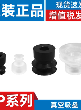 SMC型 ZP02-04 06 08 10 13 16 20 25 32 40 50 BU-BS-BN真空吸盘