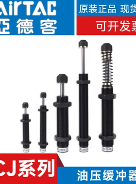 亚德客ACJ1007/1210/1412/2020/2525/2550-2-3-N-F液压缓冲器