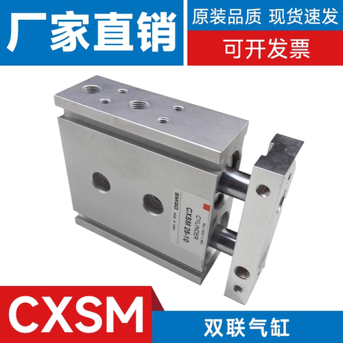 SMC双轴气缸CXSM6/10/15