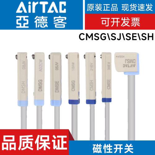 亚德客磁性开关CMSG/CMSH