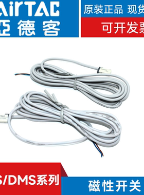 亚德客AIRTAC磁性开关EMSH/EMSG/DMSHS/DMSGS-P/N/020/030/050