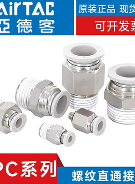 亚德客APC12 14 16  12-01/14-02/16-02/M12直通螺纹快速接头