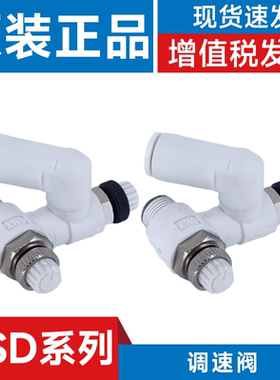 SMC型ASD230F-M5-04 调速阀 ASD230F-M5-06 ASD330F-01-06S接头