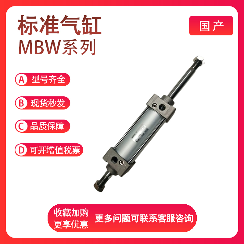 SMC型MBWB32/MDBWB32-25/50/75/100/125/150/175/200Z双作用气缸